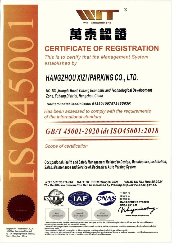 XIZI-smart-parking-system-certificate1