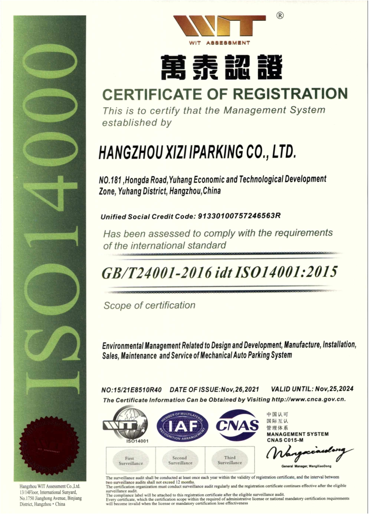 XIZI-smart-parking-system-certificate