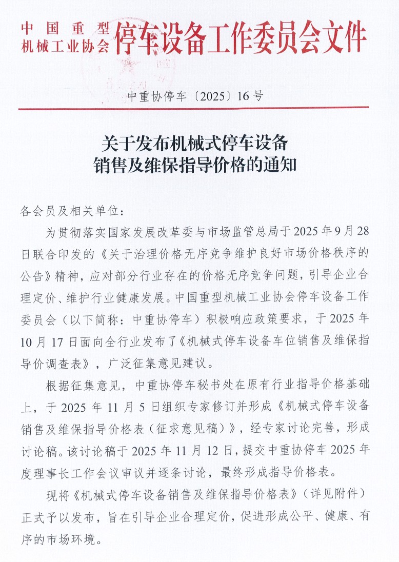 mua-ban-thiet-bi-do-xe-thong-minh-tai-Viet-Nam